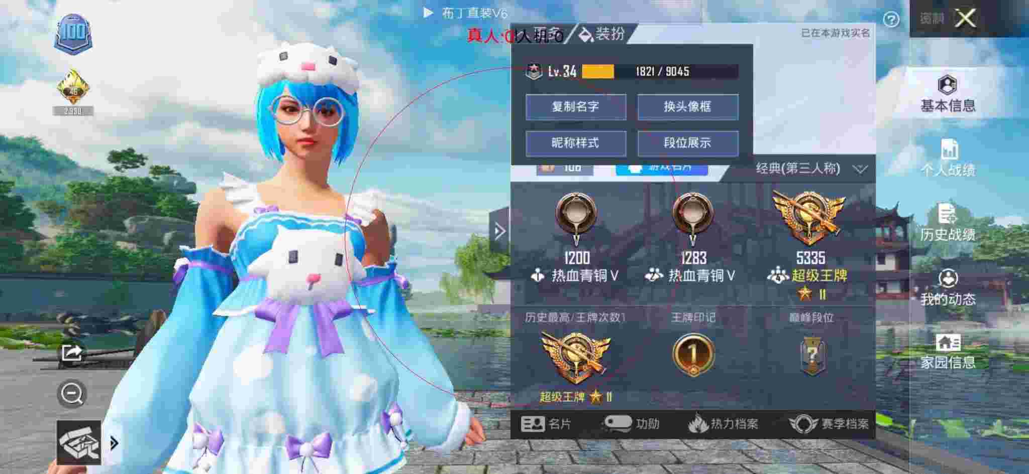 和平精英透视自瞄 - 吃和平辅助多少大卡辅助预览图